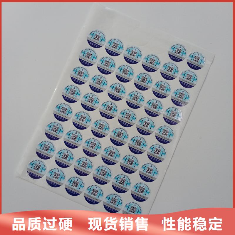 防伪商标好品质售后无忧