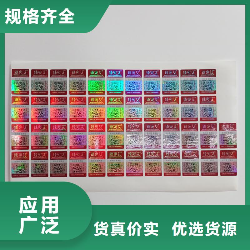  防伪商标价格实惠