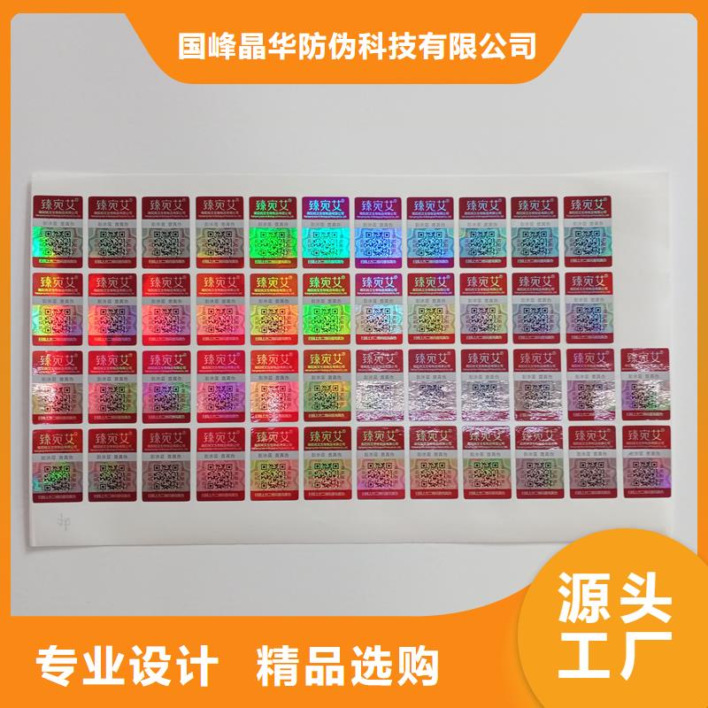 防伪商标大厂生产品质