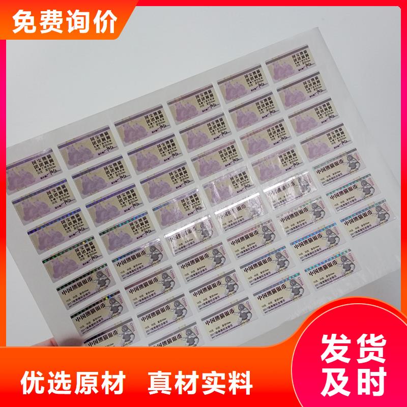 防偽商標訂制批發