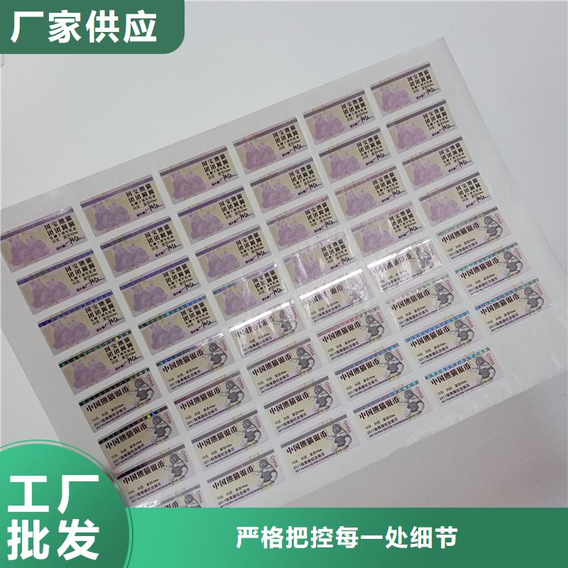  防伪商标老品牌厂家
