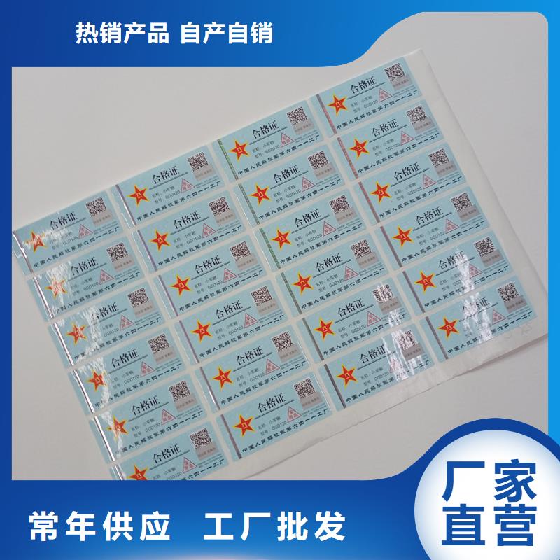 防伪商标厂家实力大