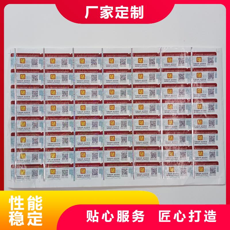 防偽商標物美價優
