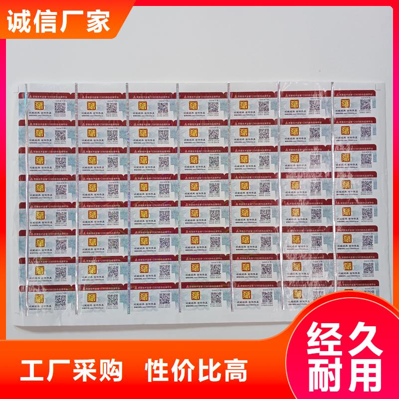 防伪商标现货供应