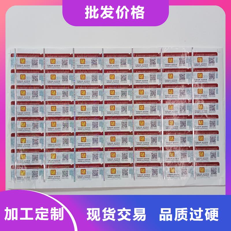 防伪商标厂家实力大