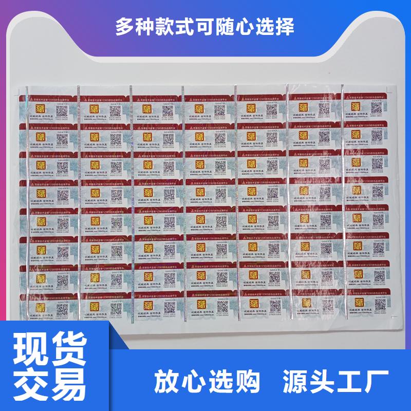 防伪商标大厂生产品质