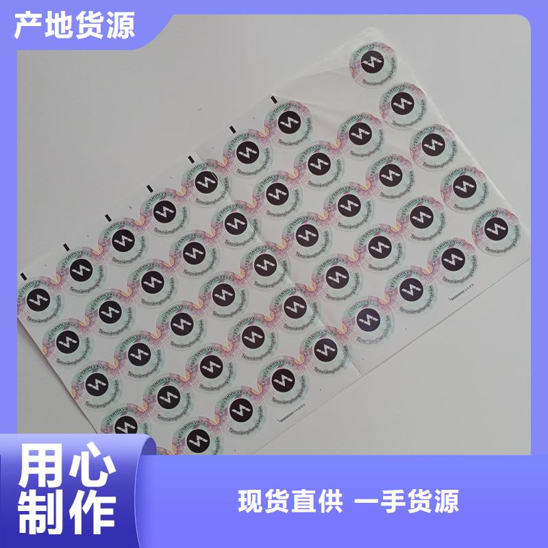 防伪商标安心购