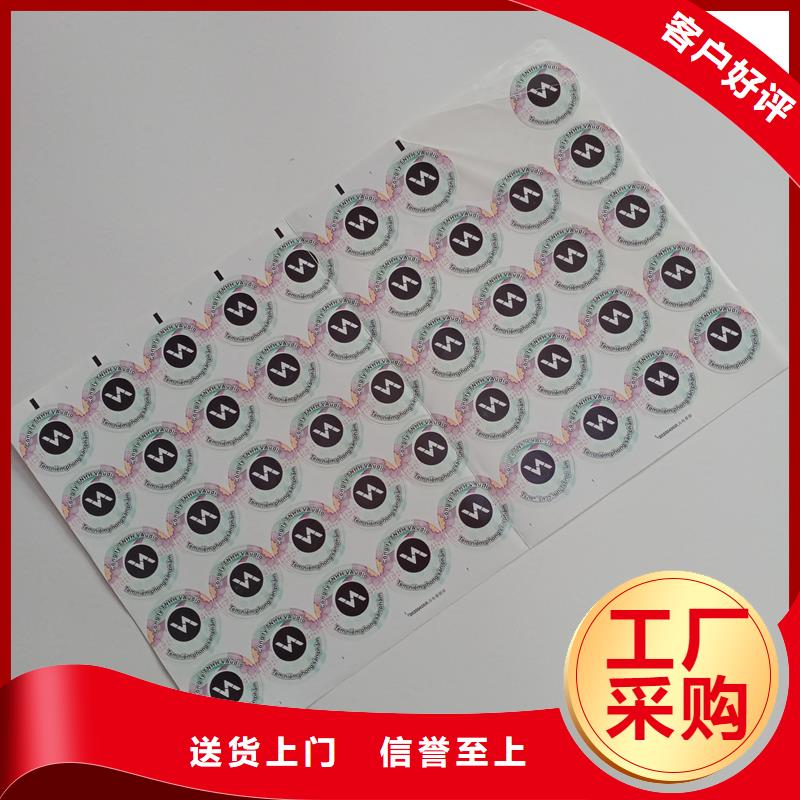 防伪商标厂家实力大