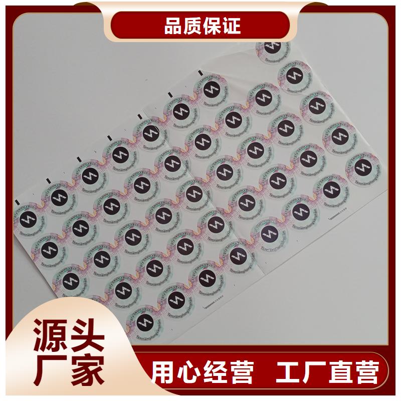 防伪商标大厂生产品质