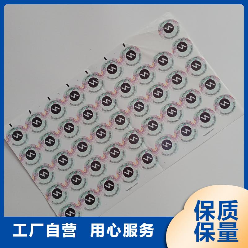 防偽商標物美價優
