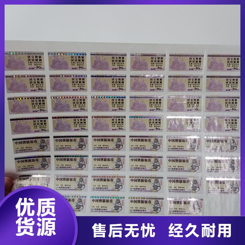 防伪商标厂家实力大