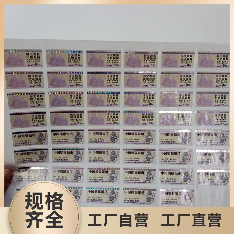 防伪商标按需定做