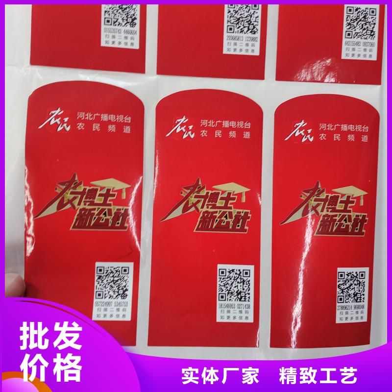 防伪商标源头把关放心选购