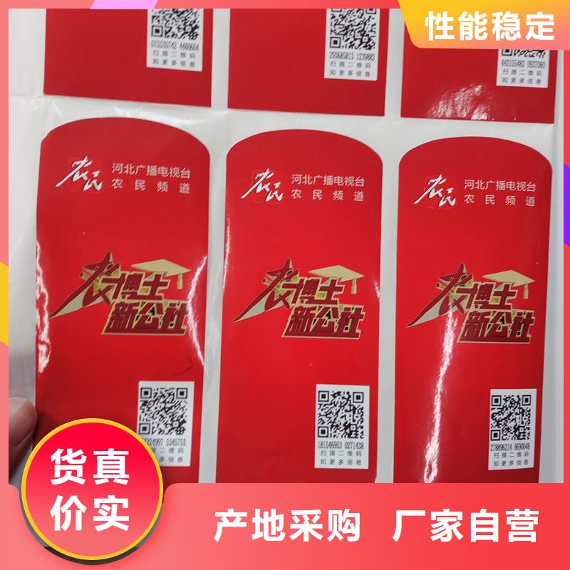 防伪商标厂家实力大