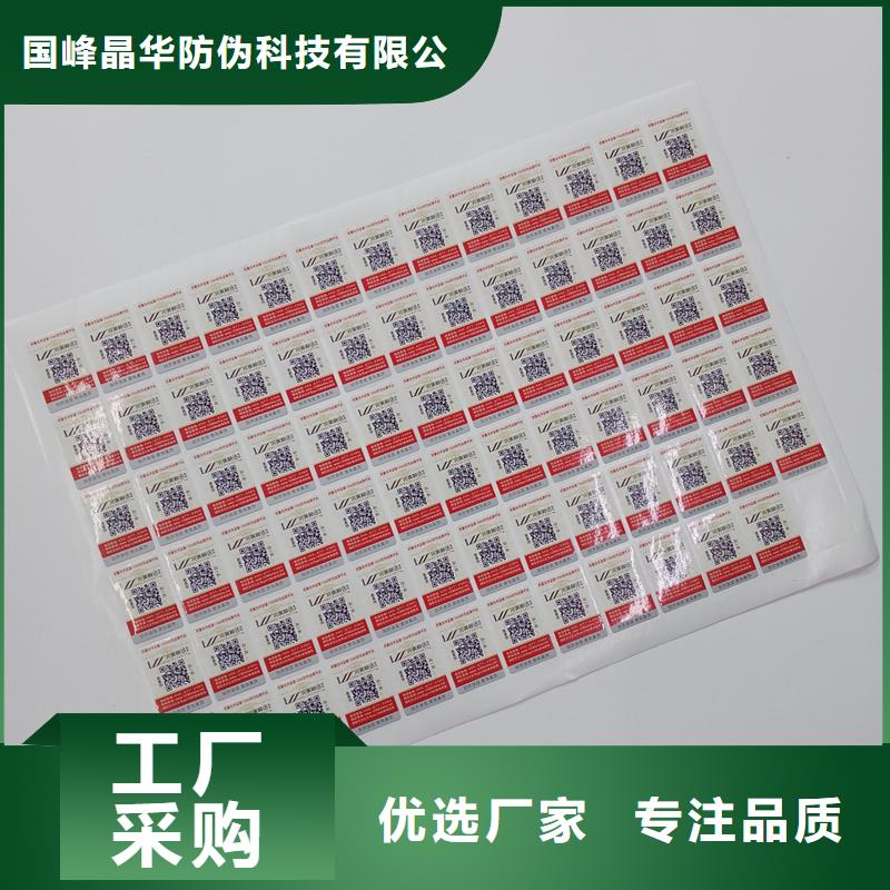 防伪商标厂家案例