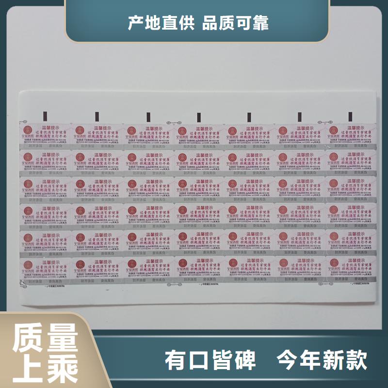 防伪商标安心购