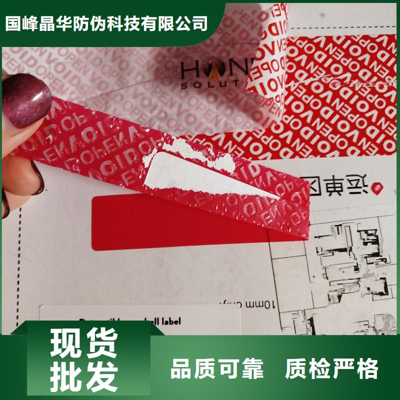 防伪商标厂家案例