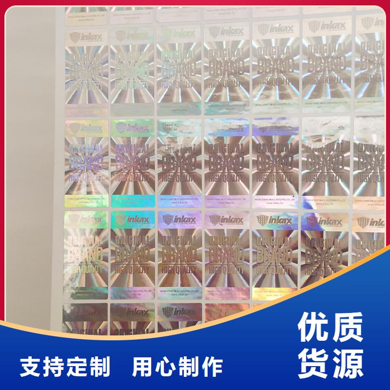 防伪标贴厂家型号齐全