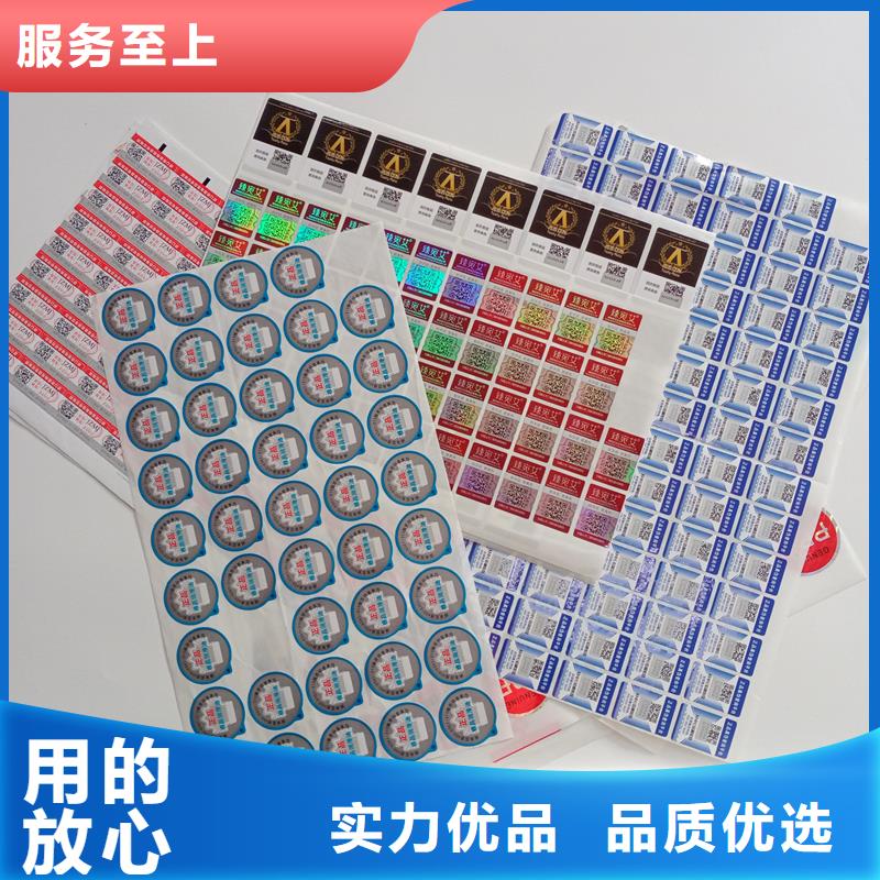 防偽標貼工廠價格