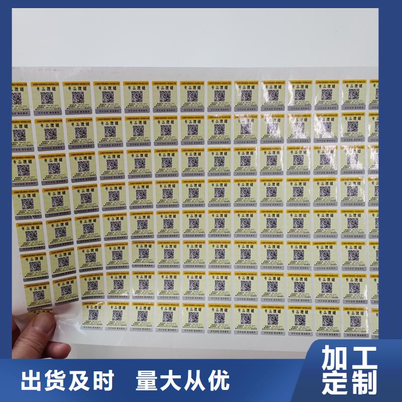 防偽標貼出貨及時