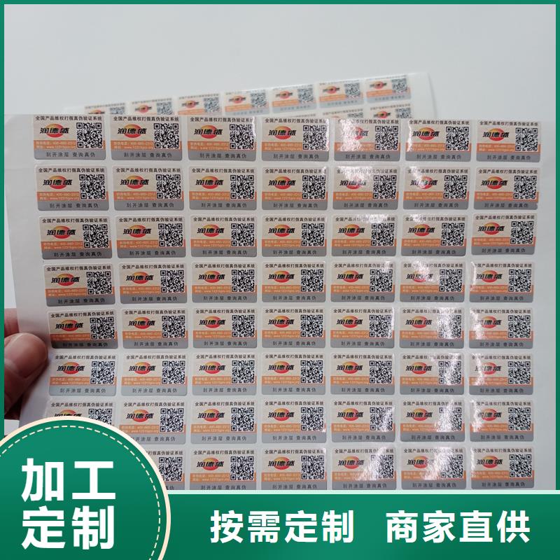 【防伪标贴】合作协议书印刷值得买