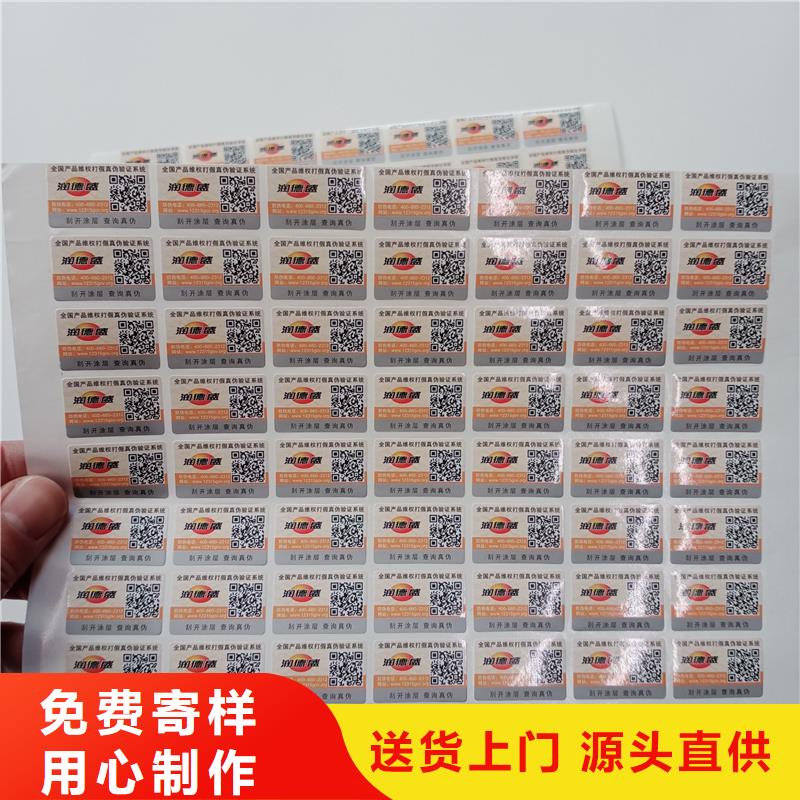 防伪标贴,防伪收藏授权书印刷厂家质量牢靠