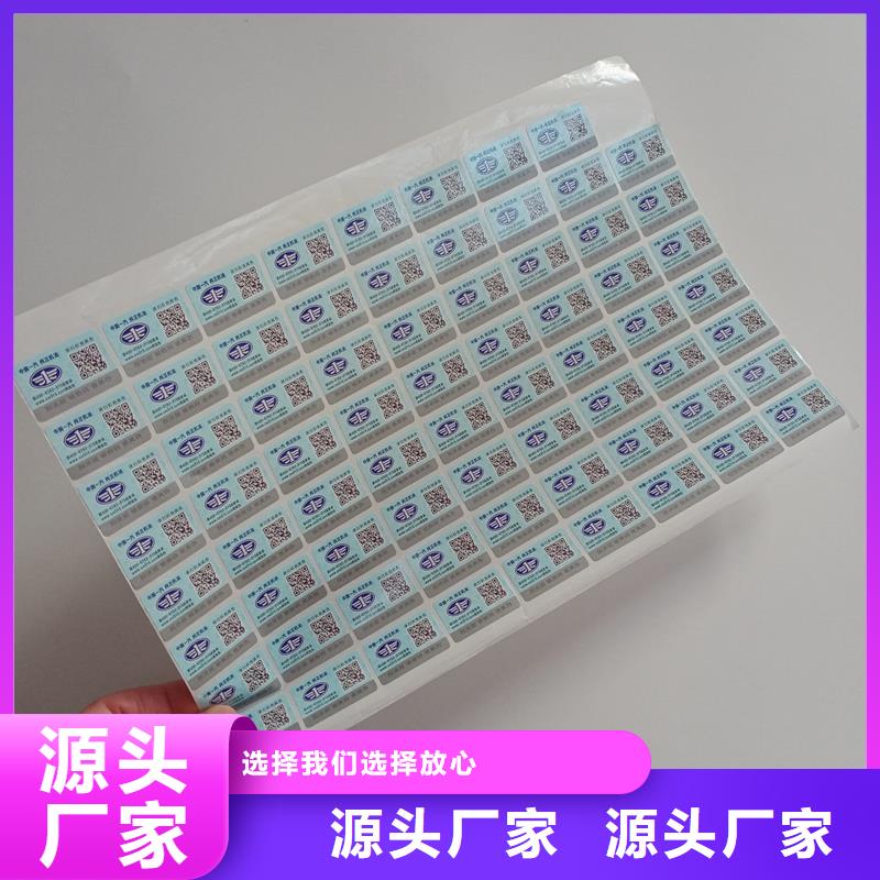 防偽標貼工廠價格