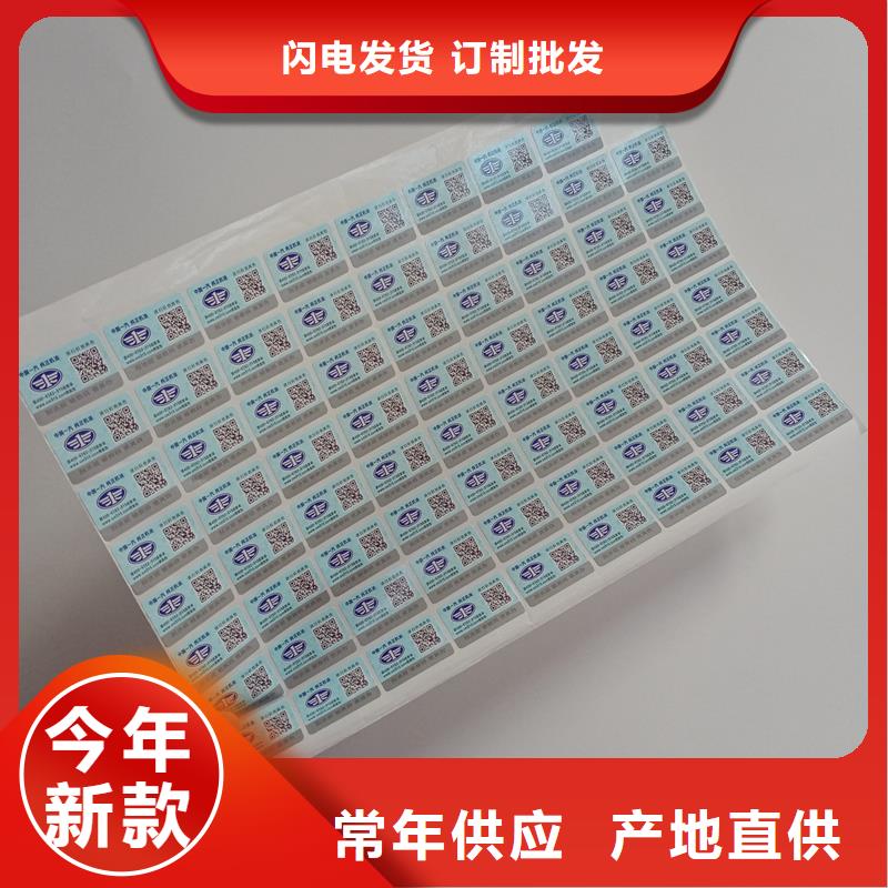 防偽標貼貨源直供