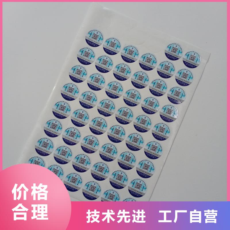 防偽標貼品質卓越