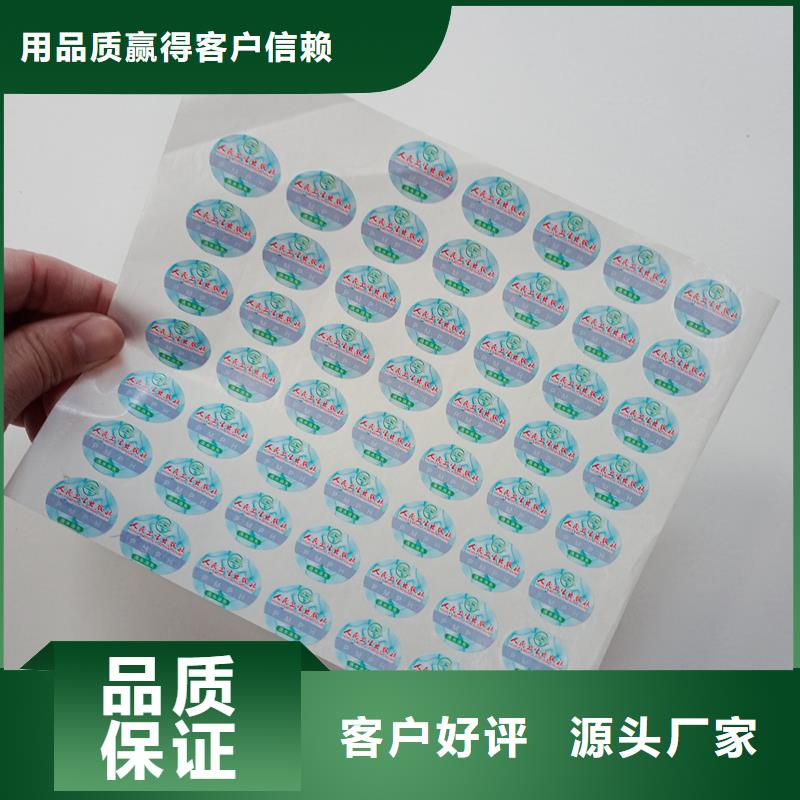  防伪标贴应用领域