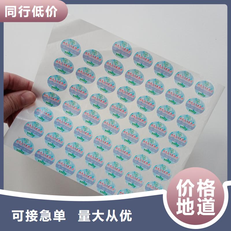 防伪标贴每个细节都严格把关