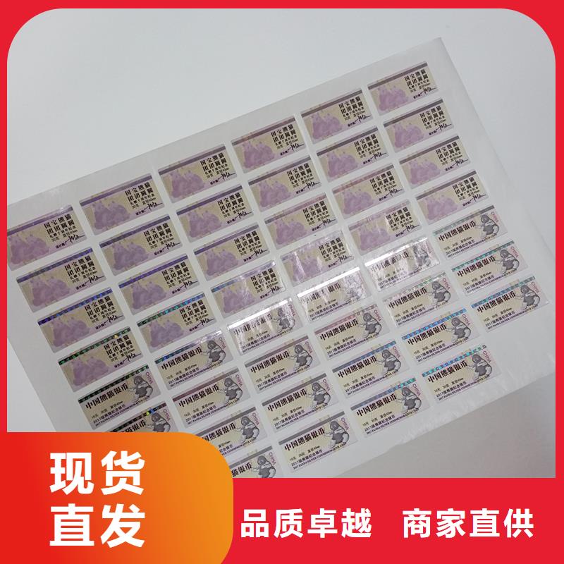 防伪标贴,防伪收藏授权书印刷厂家质量牢靠