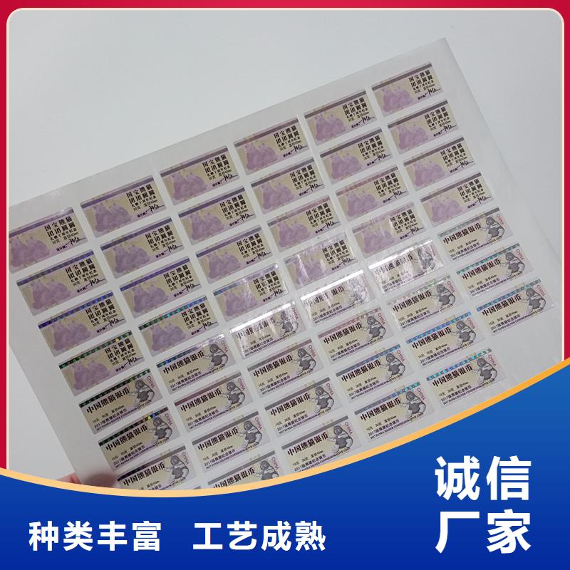  防伪标贴精选优质材料