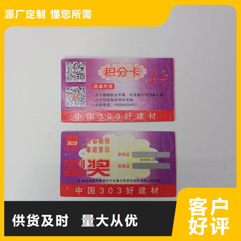 防伪标贴热销产品