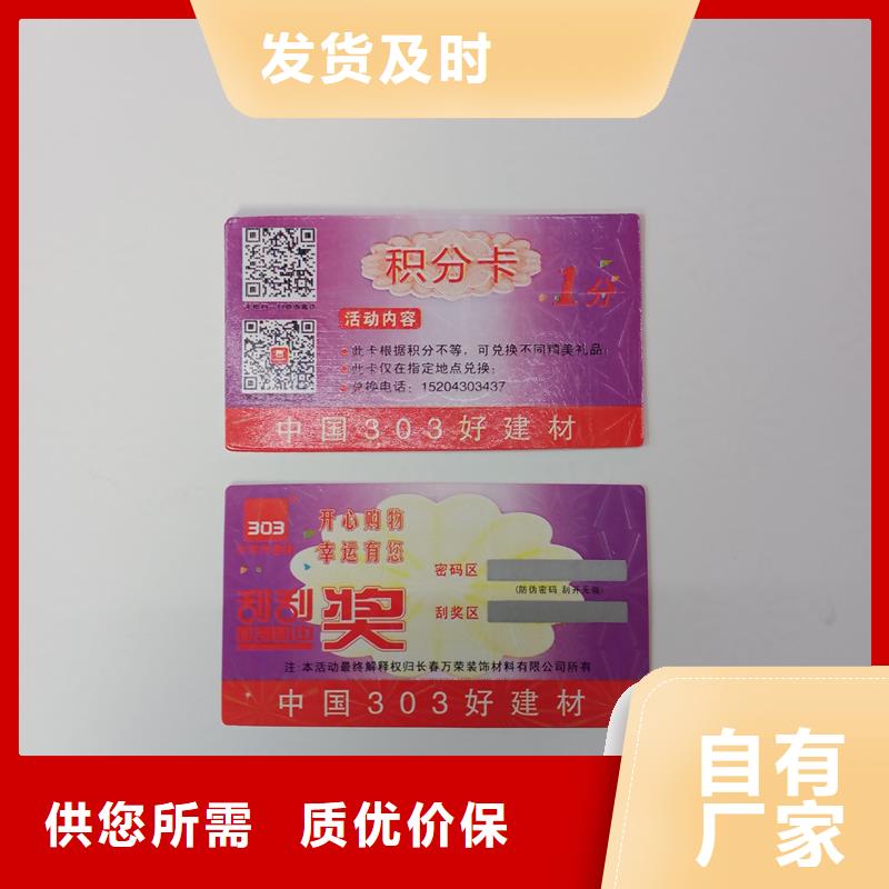 防伪标贴口碑好实力强