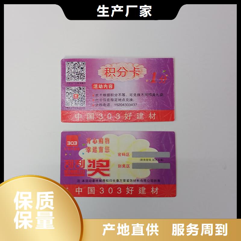 防伪标贴款式新颖
