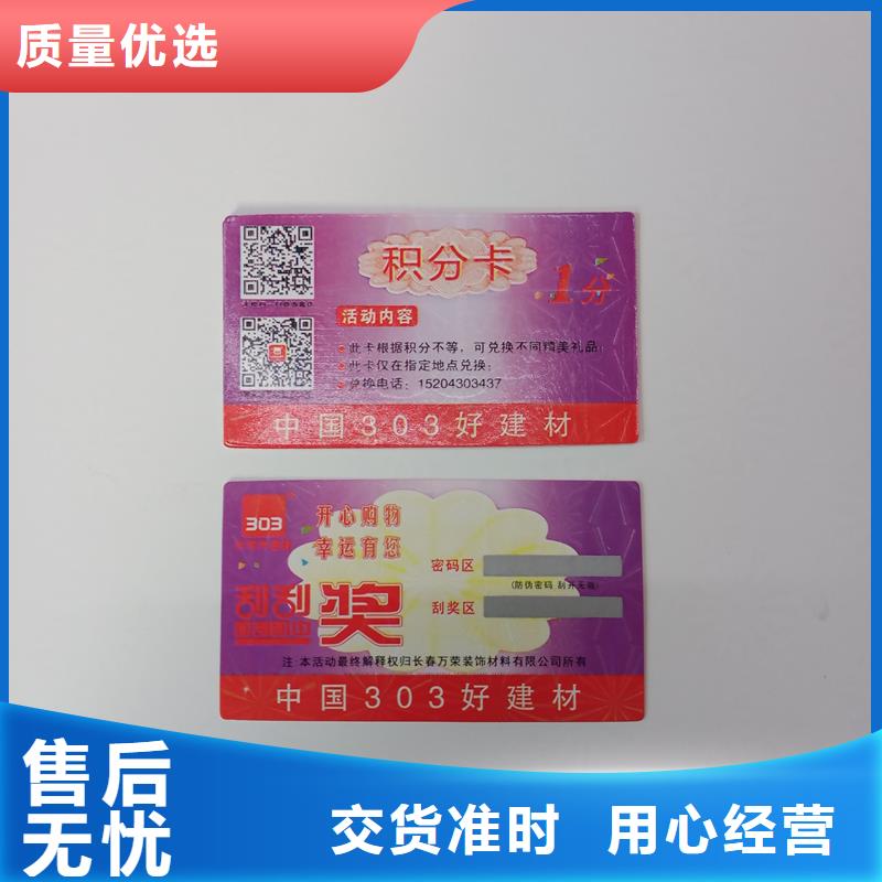 防偽標(biāo)貼款式新穎