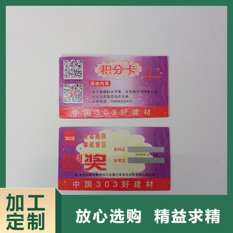 防偽標貼客戶信賴的廠家