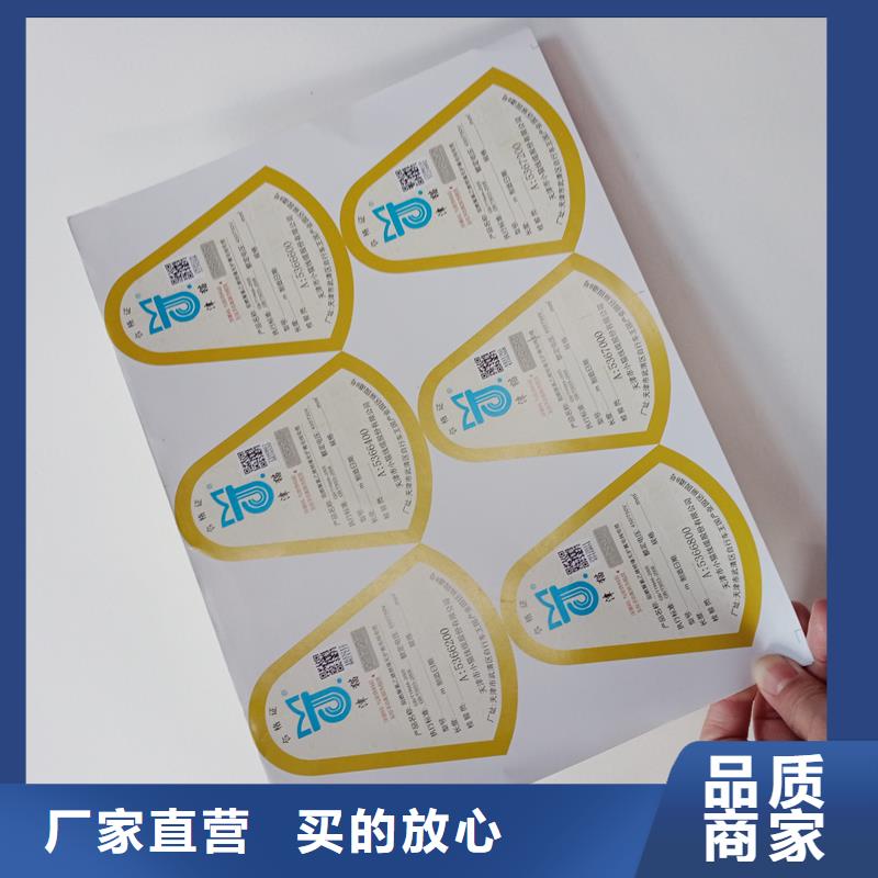  防伪标贴现货实拍