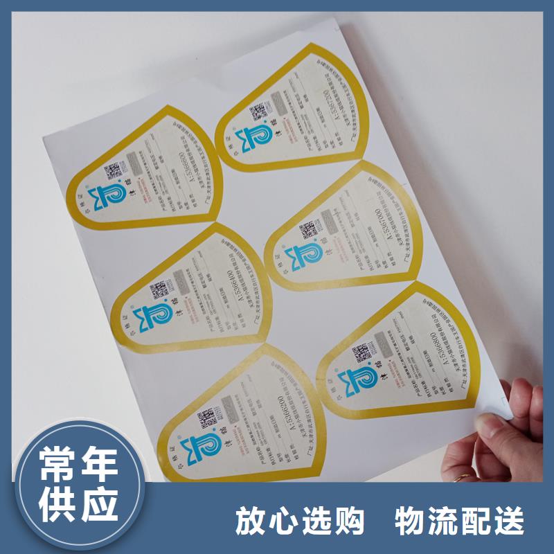 防偽標(biāo)貼支持定制貼心售后