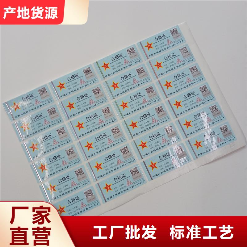【防伪标贴】合作协议书印刷值得买