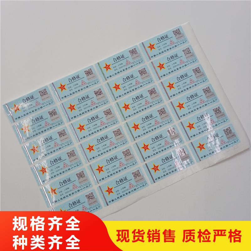 防伪标贴厂家型号齐全