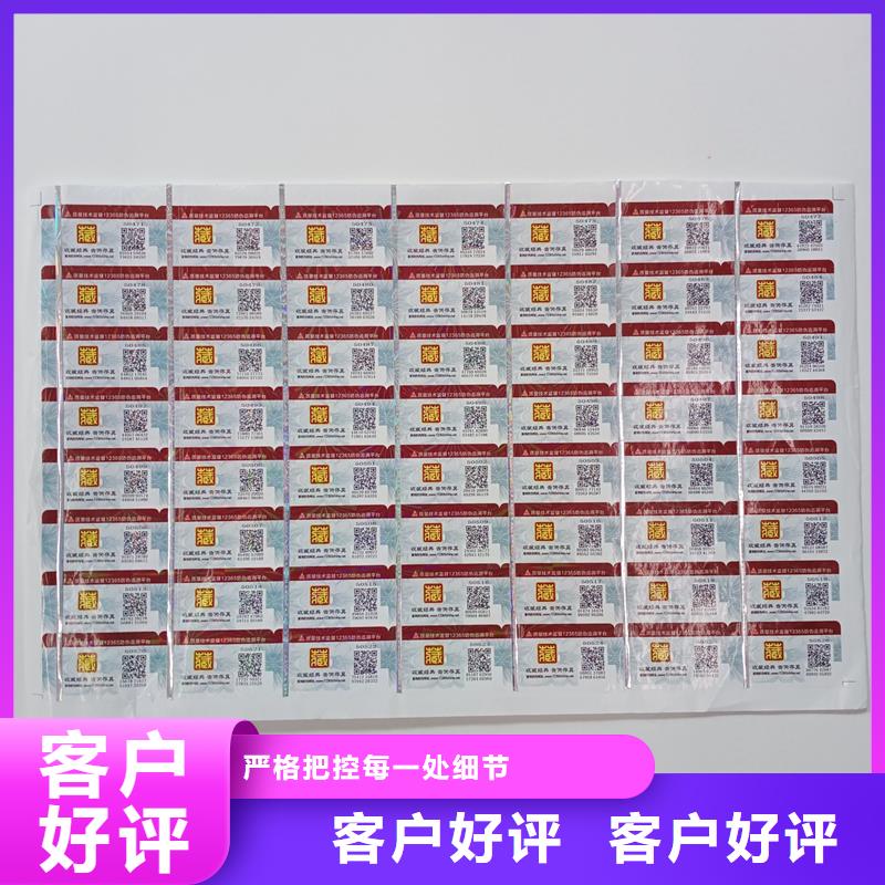 防偽標貼客戶信賴的廠家