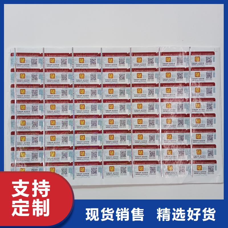 防伪标贴厂家直销售后完善
