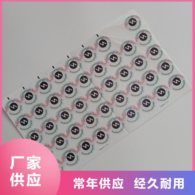 防伪标贴口碑好实力强