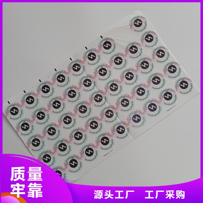 防伪标贴现货实拍