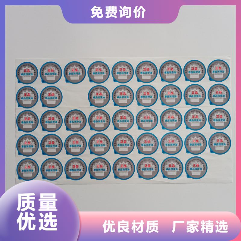 防伪标贴防伪券印刷批发货源