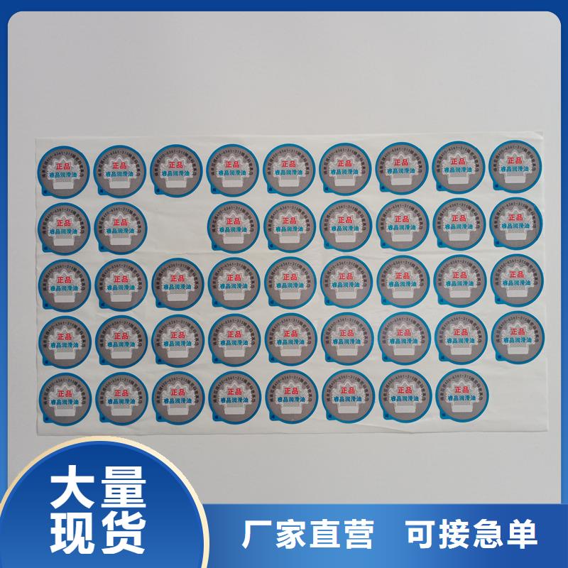防偽標貼量大從優