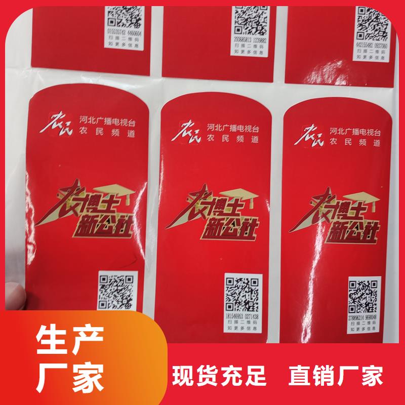 防伪标贴厂家直销售后完善