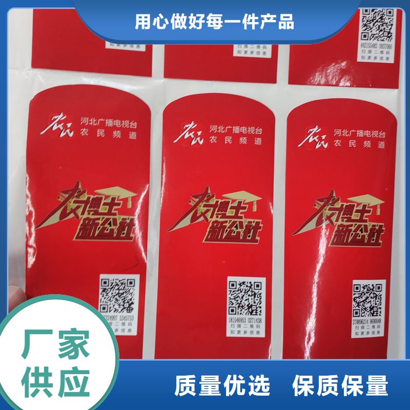  防伪标贴厂家货源稳定